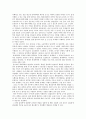 독후감2 (최무영의 물리학 강의) 2페이지