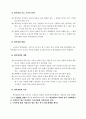 방문판매법의 소비자보호제도 및 관련사례(20120529) 2페이지