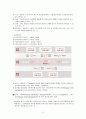 유통활동과물류 2페이지