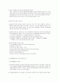 유통활동과물류 4페이지