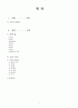 급성 세기관지염 (acute bronchiolitis) 케이스 스터디 2페이지