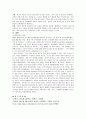 청소년들이 이러한 수면부족의 원인을 첫째, 가정의 원인, 둘째, 학교의 원인, 셋째, 사회의 원인 등을 중심으로 주관적으로 기록하여 주십시오( 5줄-10줄사이), 그리고 마지막으로 청소년의 수면부족을 줄일 수 있 2페이지