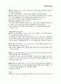 [교수학습이론] B.F. Skinner(스키너) 2페이지