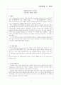 [교수학습이론] 에드워드 체이스 톨먼(Edward Chace Tolman) 2페이지