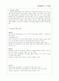 [교수학습이론] 에드워드 체이스 톨먼(Edward Chace Tolman) 7페이지