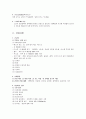 [성인간호학] Chapter 14. 신장·요로계 건강문제와 간호 2페이지