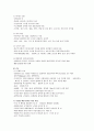[성인간호학] Chapter 16. 유방 건강문제와 간호 2페이지