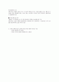공학윤리 2페이지