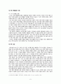 [서평/독후감] 『문명의 충돌』  7페이지