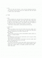용접 공학 요약정리 금속 용접 2페이지