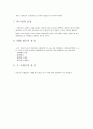 용접 공학 요약정리 금속 용접 7페이지
