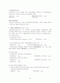회계원리 요약   24페이지