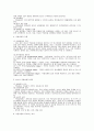 현대 사회의 문제론 2페이지