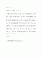 장애인의 삶의 질 2페이지