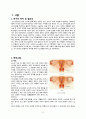 난소낭종 케이스 2페이지