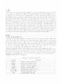 노인교육프로그램 한 영역을 선정하여 현황 조사 및 분석을 통하여 현실적이고 구체적인 실천과제를 제시 2페이지