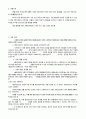 사회복지실천기술론-위기개입모델 사례,심리사회모델 특징과 사례 .hwp 2페이지