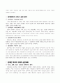 장애인의 복지 2페이지