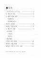 화장품의 과학 - 나는 향수로 말한다 2페이지