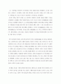 중국사 속 인물 조사(진시황제) 2페이지