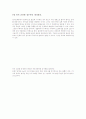 사고력을 키우는 수학 책을 읽고 24페이지