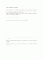 사고력을 키우는 수학 책을 읽고 40페이지