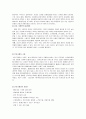 뷰티크레딧_미샤마케팅경영,서비스마케팅,마케팅,브랜드,브랜드마케팅,기업,서비스마케팅,글로벌,경영,시장,사례,swot,stp,4p 2페이지