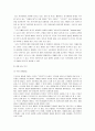뷰티크레딧_미샤마케팅경영,서비스마케팅,마케팅,브랜드,브랜드마케팅,기업,서비스마케팅,글로벌,경영,시장,사례,swot,stp,4p 7페이지