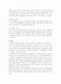 뷰티크레딧_미샤마케팅경영,서비스마케팅,마케팅,브랜드,브랜드마케팅,기업,서비스마케팅,글로벌,경영,시장,사례,swot,stp,4p 23페이지