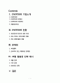 Marketing Management 오버추어(OVERTURE) 2페이지