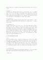 상법상 신주발행의 하자 및 불공정 2페이지