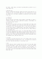 상법상 이사의 업무수행에 대한 주주의 감독 2페이지