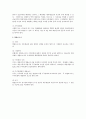 상법상 이연계정 및 영업보고서 규정 2페이지