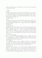 상법상 주식회사의 사채 7페이지