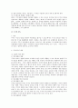 상법상 주식회사의 주식과 주주 7페이지