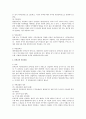 상법상 주식회사의 준비금 2페이지