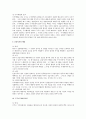 상법상 주식회사의 회사의 계산 9페이지