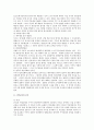상법상 주식회사의 회사의 계산 10페이지