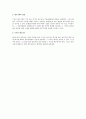 양도제한주식의 양도절차 2페이지