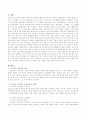 교사의 입장에서 프로젝트 접근법으로 수업을 진행할 경우 학부모의 적극적인 참여를 위한 다양한 방안을 구체적으로 3가지 이상 논하시오 2페이지