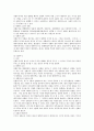 주식의 의의 및 종류 2페이지