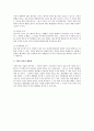 주식회사에서 주권에 대한 검토 2페이지