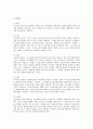 주식회사의 이사와 이사회 2페이지