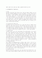 주주총회에 대한 법적 검토 2페이지