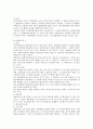 주주총회에 대한 법적 검토 7페이지