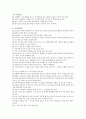 향가 14수 배경설화 2페이지