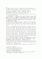 봉신연의 5회 6회 4페이지
