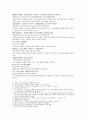 봉신연의 5회 6회 8페이지