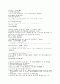 봉신연의 5회 6회 9페이지