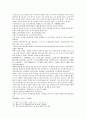 봉신연의 5회 6회 30페이지